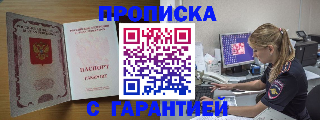 найти адрес прописки в Снежногорске