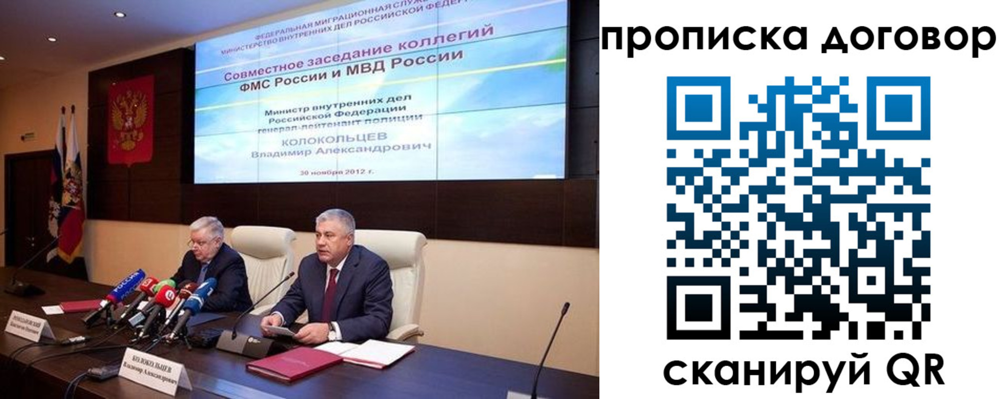 прописка для военкомата в Снежногорске