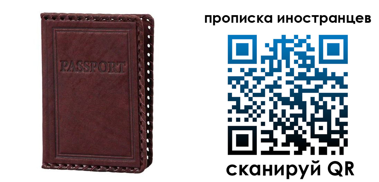 миграционный учет в Снежногорске